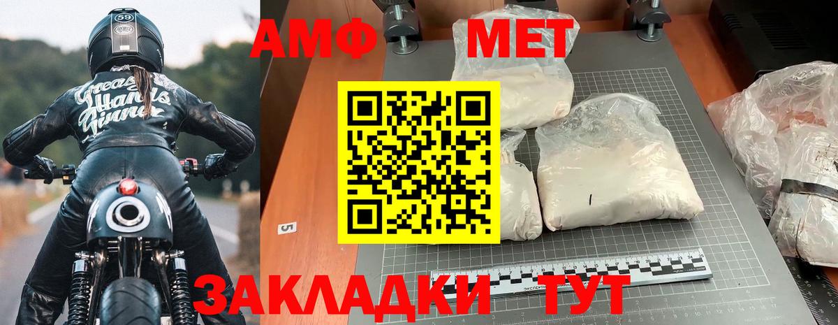 Светлоград  АМФ  Вход с VPN  Амфетамин Premium 
