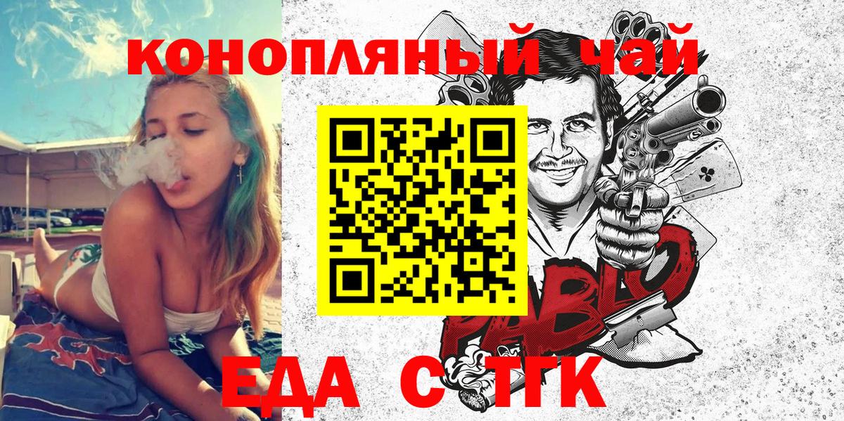 Печенье с ТГК конопля Светлоград