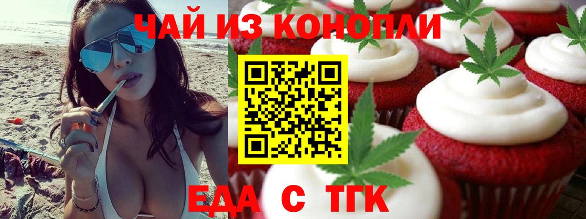 Светлоград  Canna-Cookies конопля  Вход с VPN 