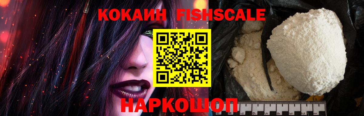 Cocaine Боливия  Вход с VPN  КОКАИН VHQ  COCAIN  Светлоград 