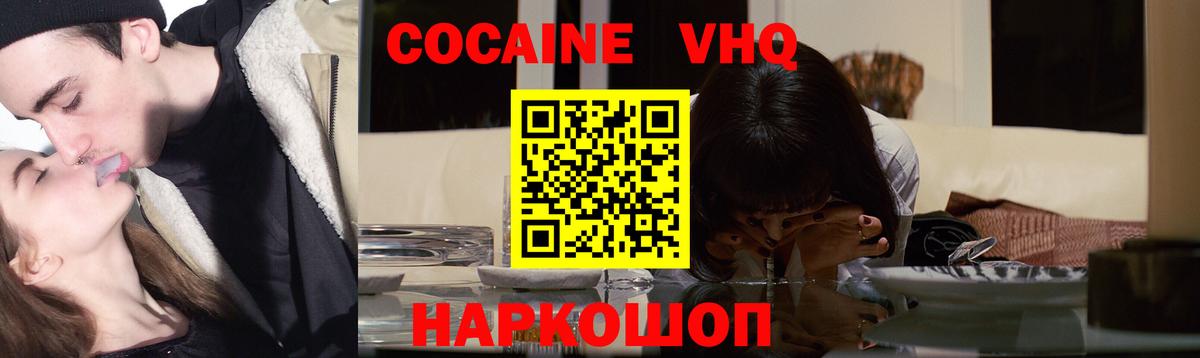 КОКАИН Перу Светлоград