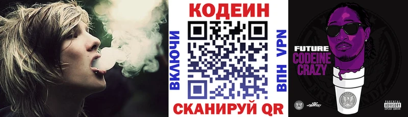 Codein Purple Drank  Светлоград 