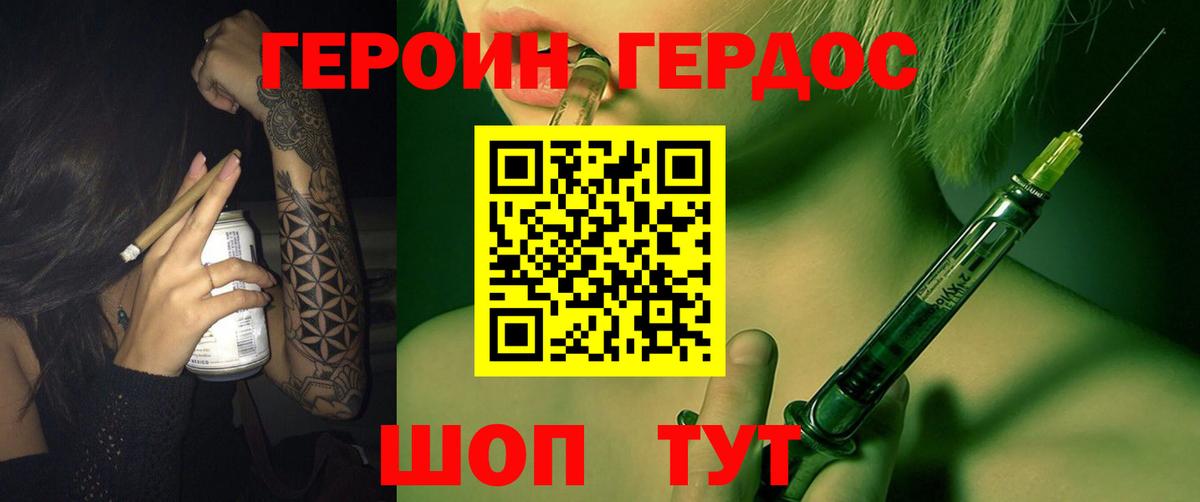 Героин  Вход с VPN  Светлоград  ГЕРОИН VHQ 