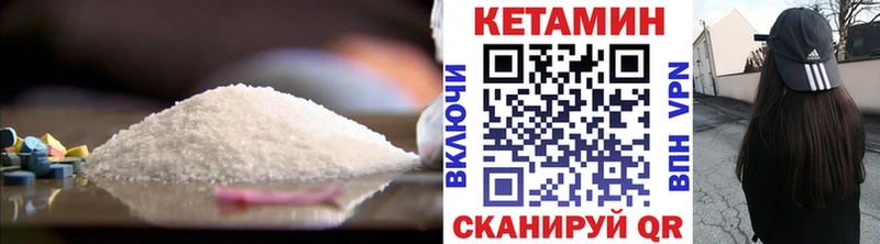 КЕТАМИН VHQ  Светлоград 