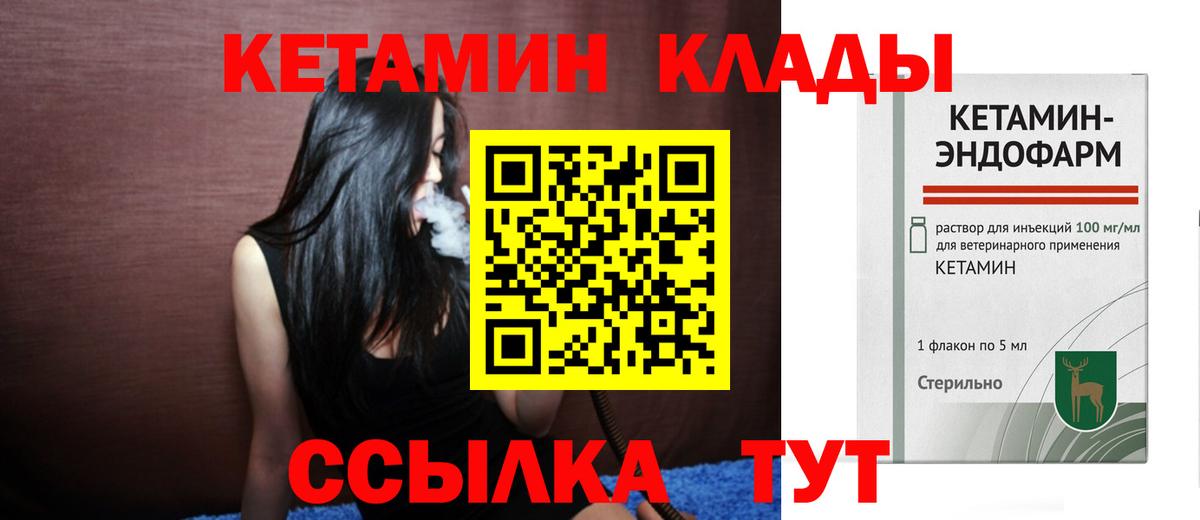 КЕТАМИН ketamine Светлоград