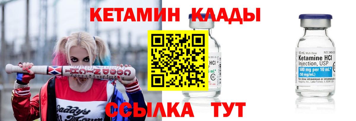 Светлоград  Кетамин VHQ  Кетамин VHQ  Вход с VPN 