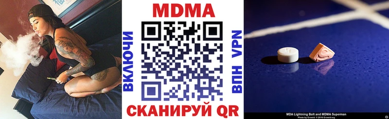 МДМА crystal Светлоград