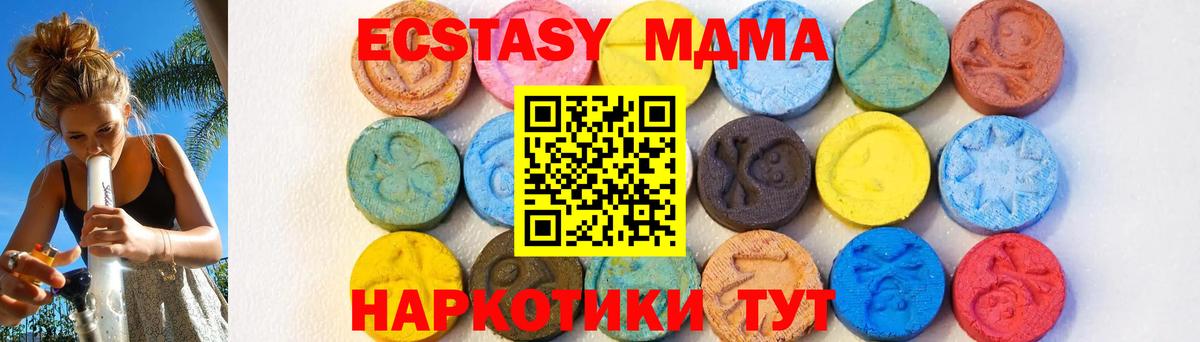 Светлоград  МДМА crystal  Вход с VPN 