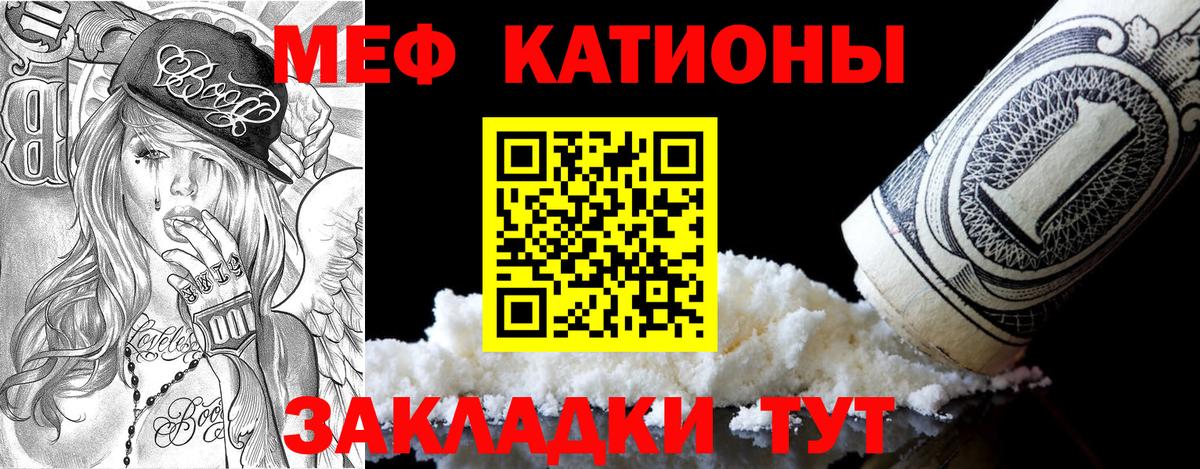 Светлоград  Меф кристаллы  МЕФ  Вход с VPN  Мефедрон 4 MMC 