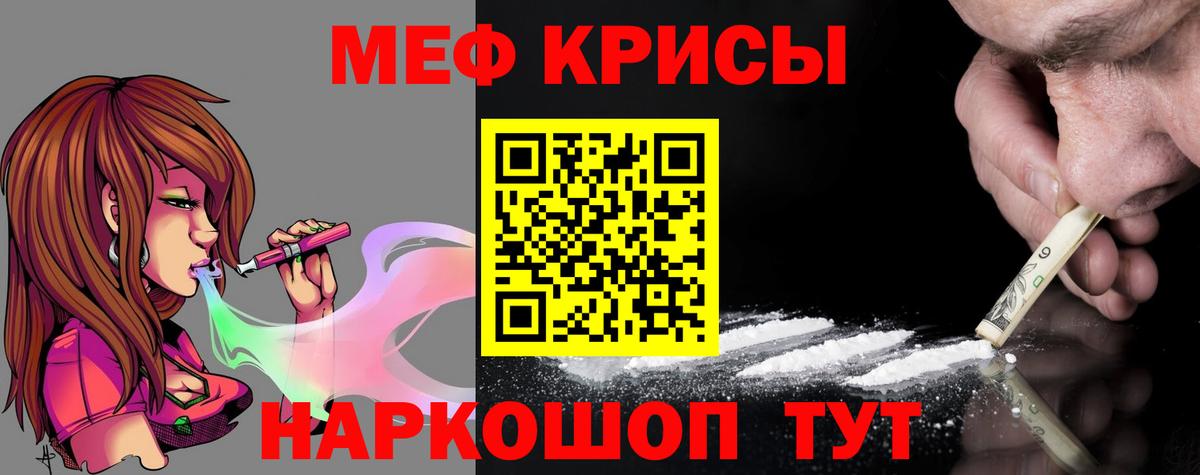 Меф мяу мяу  Светлоград