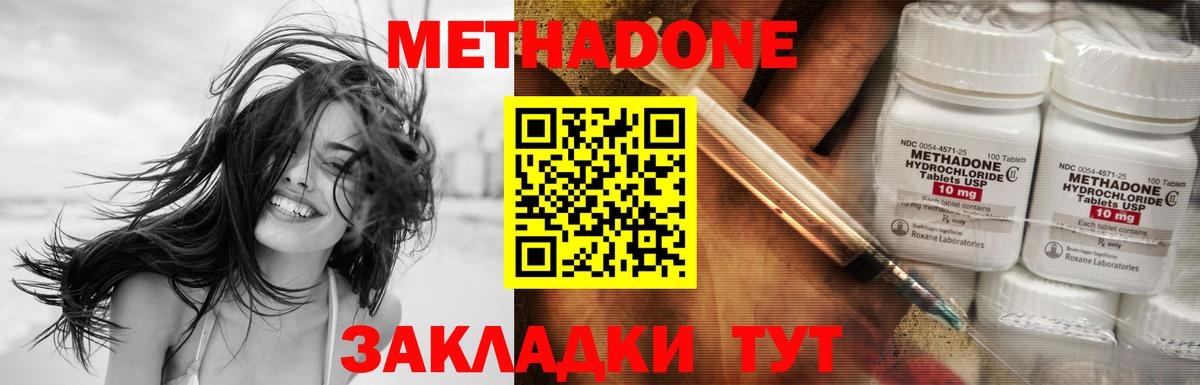МЕТАДОН белоснежный  Вход с VPN  Светлоград  МЕТАДОН мёд 