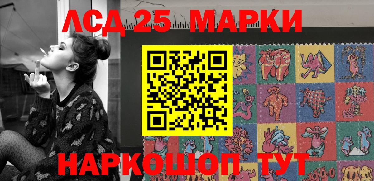 Марки N-bome 1,8мг Светлоград