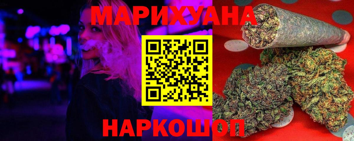 Бошки марихуана гибрид  Вход с VPN  Светлоград  Конопля AK-47 